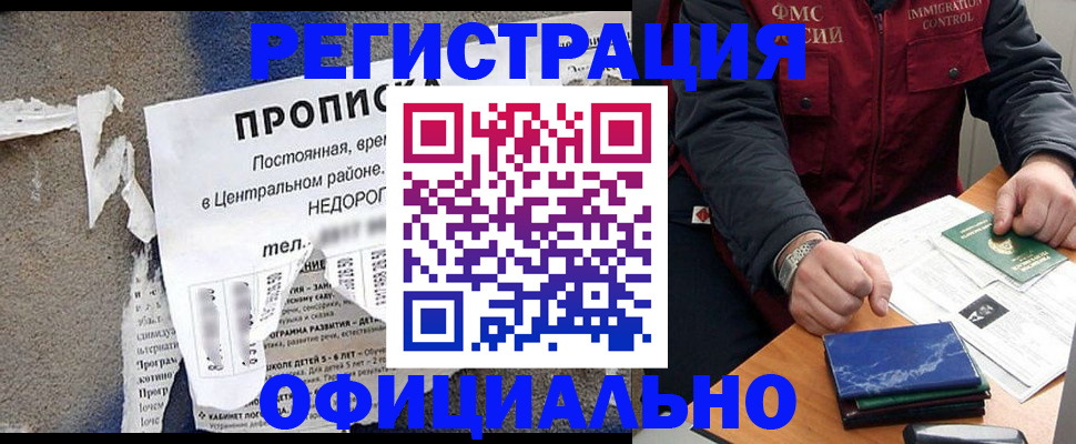 временная регистрация адрес в Бахчисарае