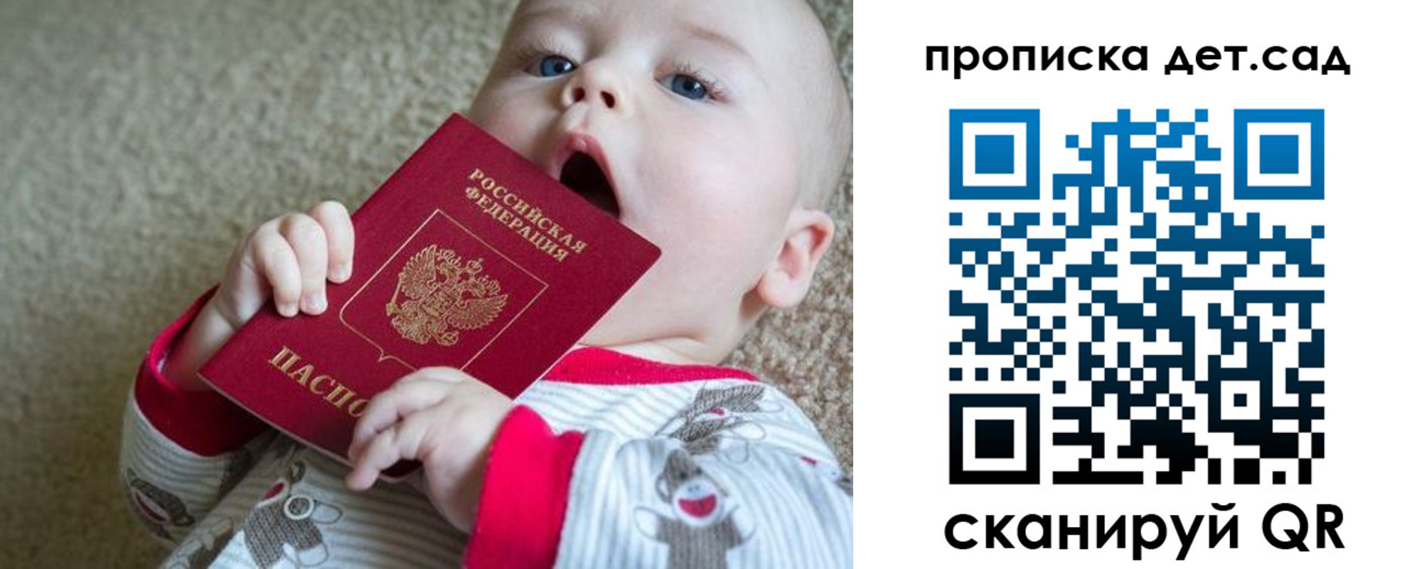 где прописаться в Бахчисарае