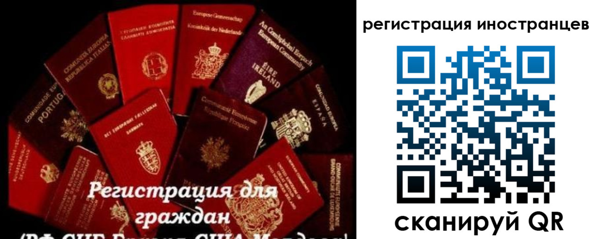 прописка иностранных граждан в Бахчисарае