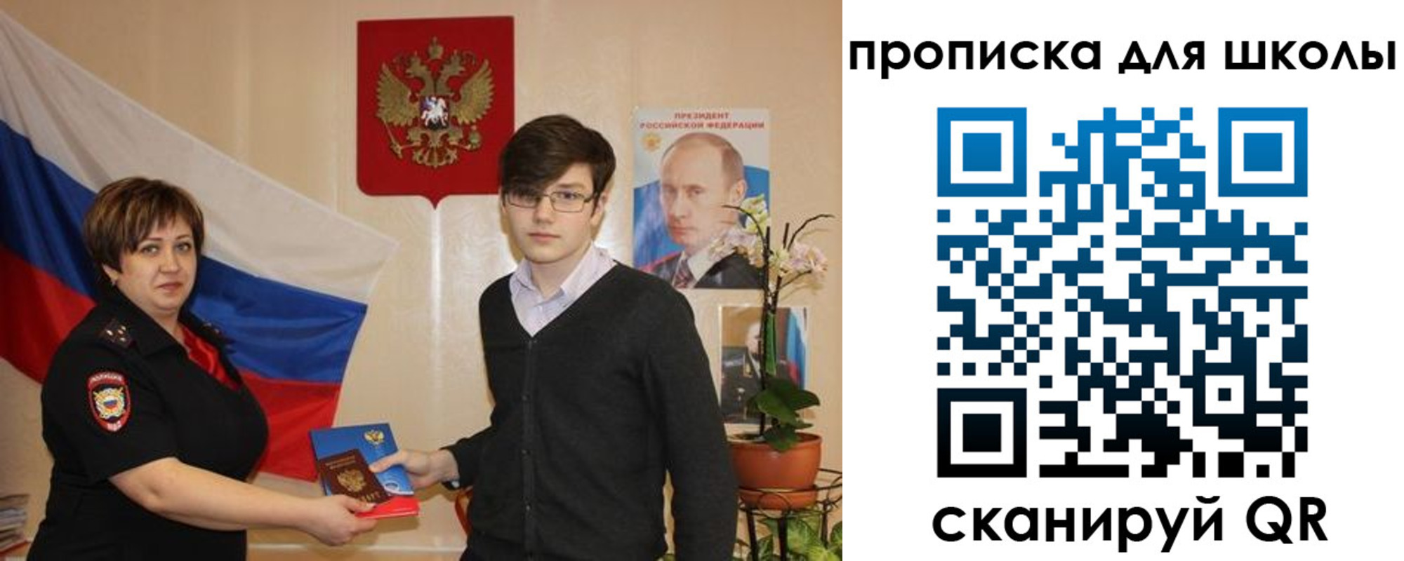миграционный учет в Бахчисарае
