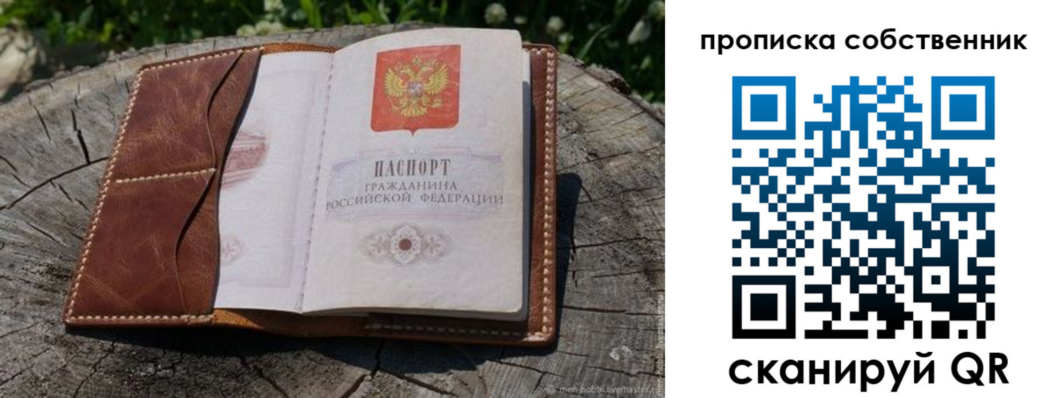 регистрация для дет. сада в Бахчисарае
