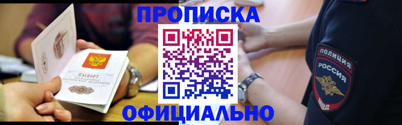 прописка иностранных граждан в Бахчисарае