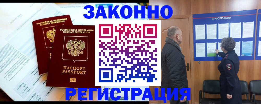 временная регистрация адрес в Бахчисарае