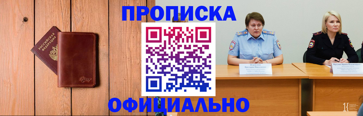 прописка для кредита в Бахчисарае