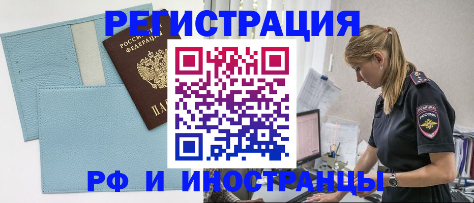 прописка для военкомата в Бахчисарае