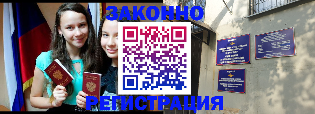 временная регистрация купить в Бахчисарае